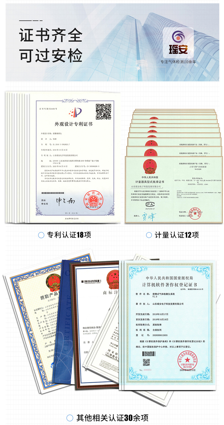 瑤安電子資質(zhì)證書齊全