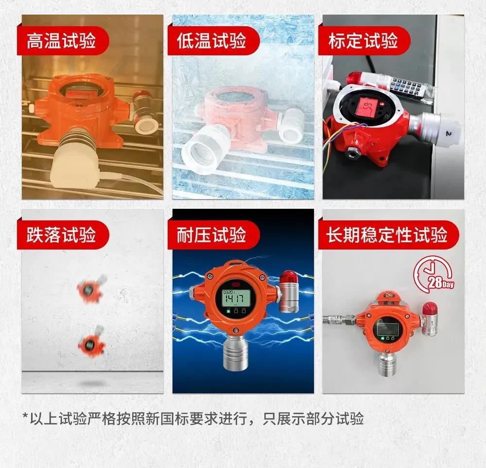 氣體報警器實驗