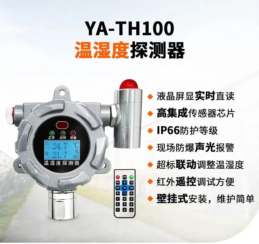 溫濕度.jpg 溫濕度.jpg