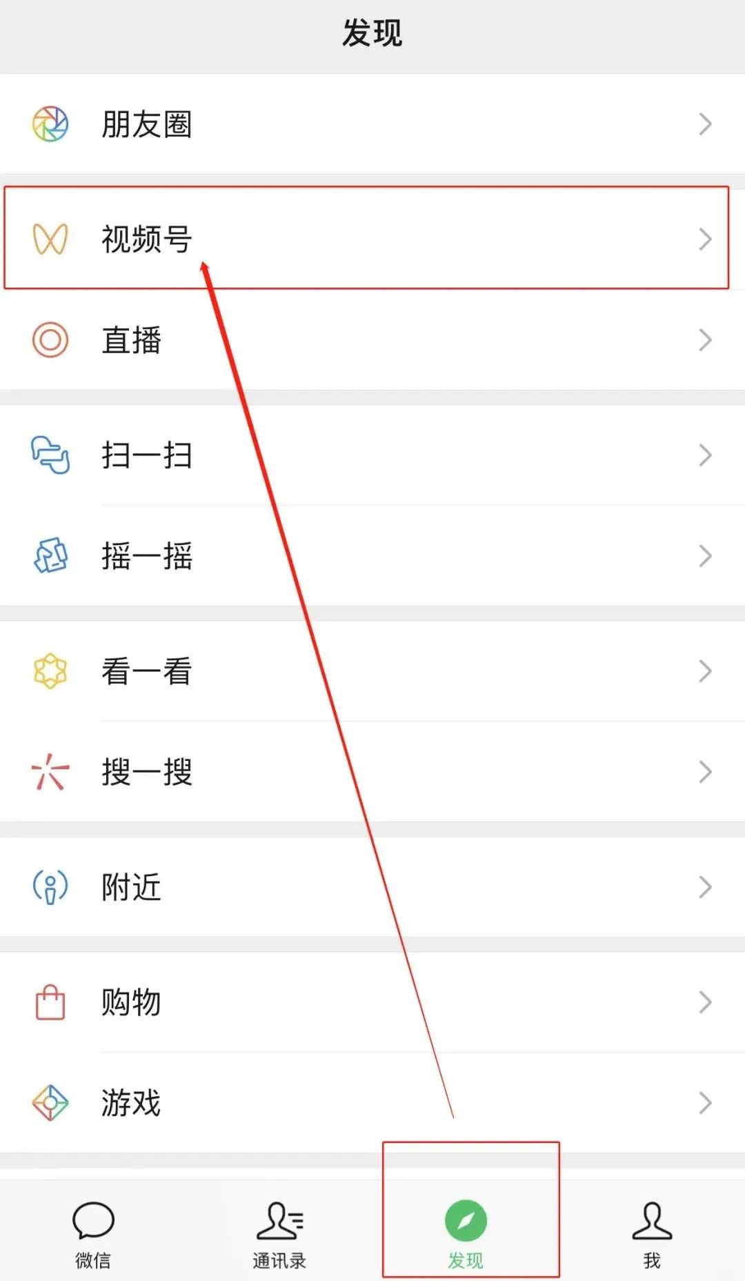微信-發(fā)現(xiàn) 微信-發(fā)現(xiàn)