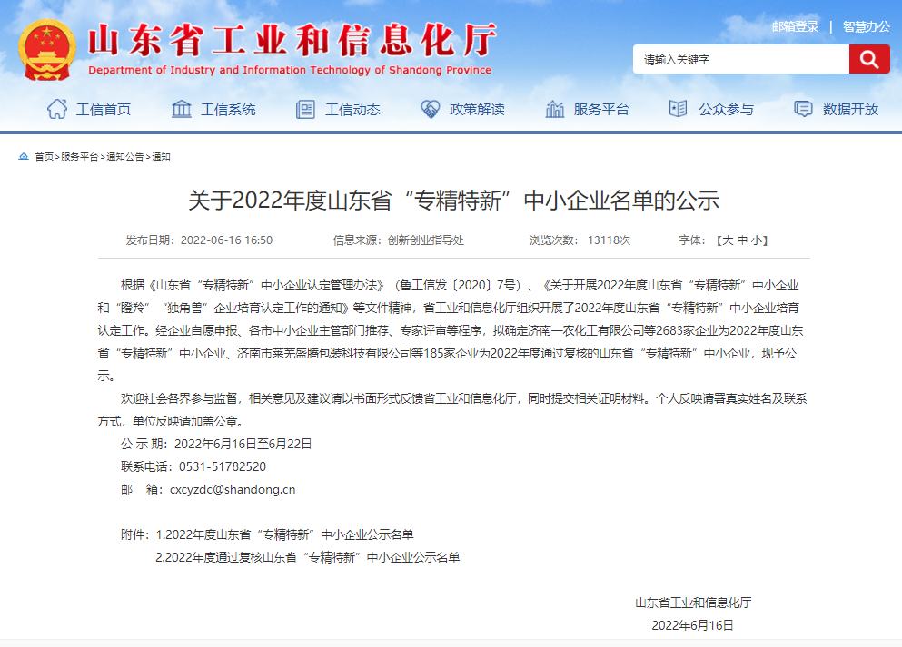 專精特新.png 專精特新.png