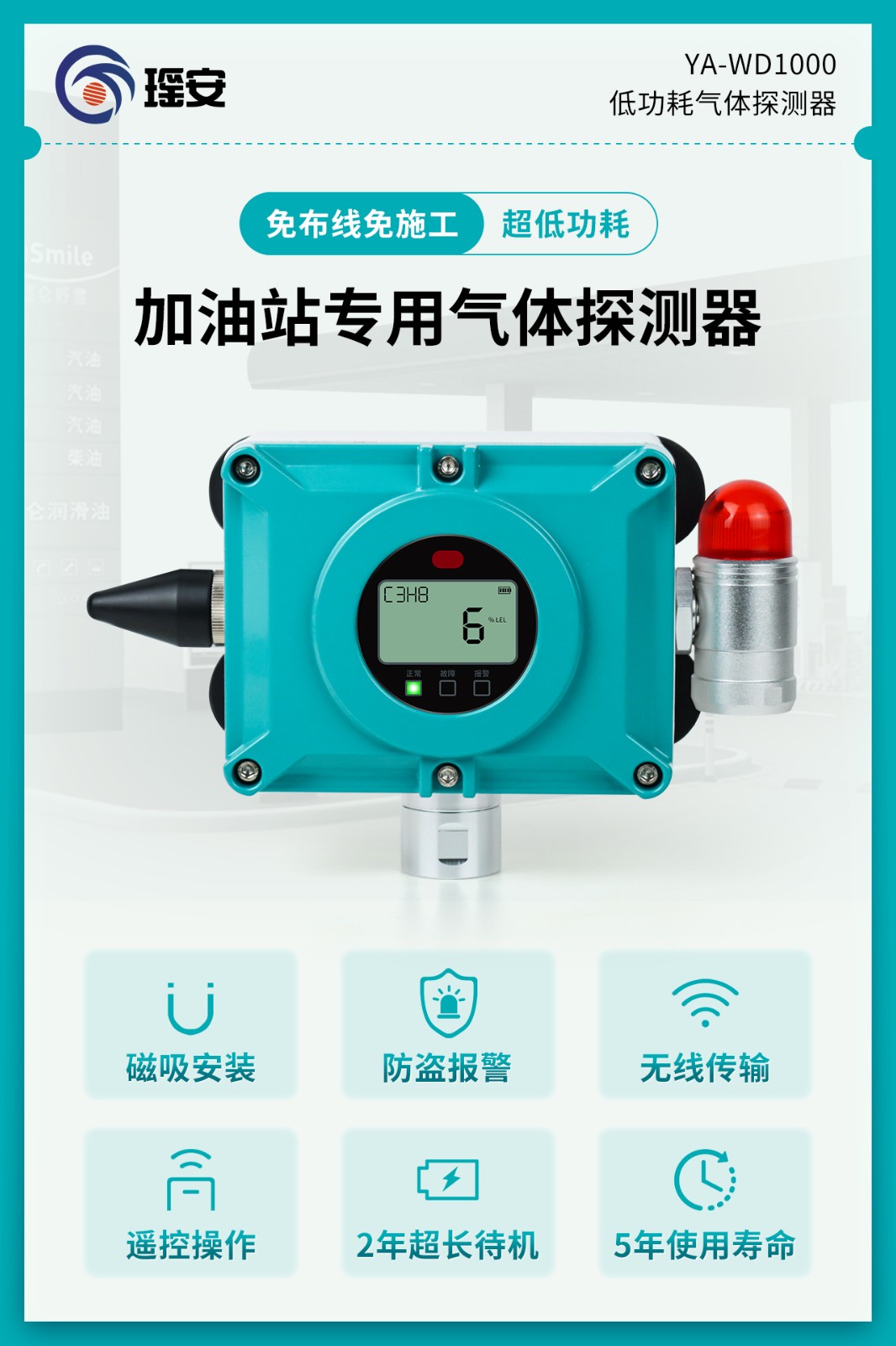 低功耗氣體探測器-1.jpg 低功耗氣體探測器-1.jpg