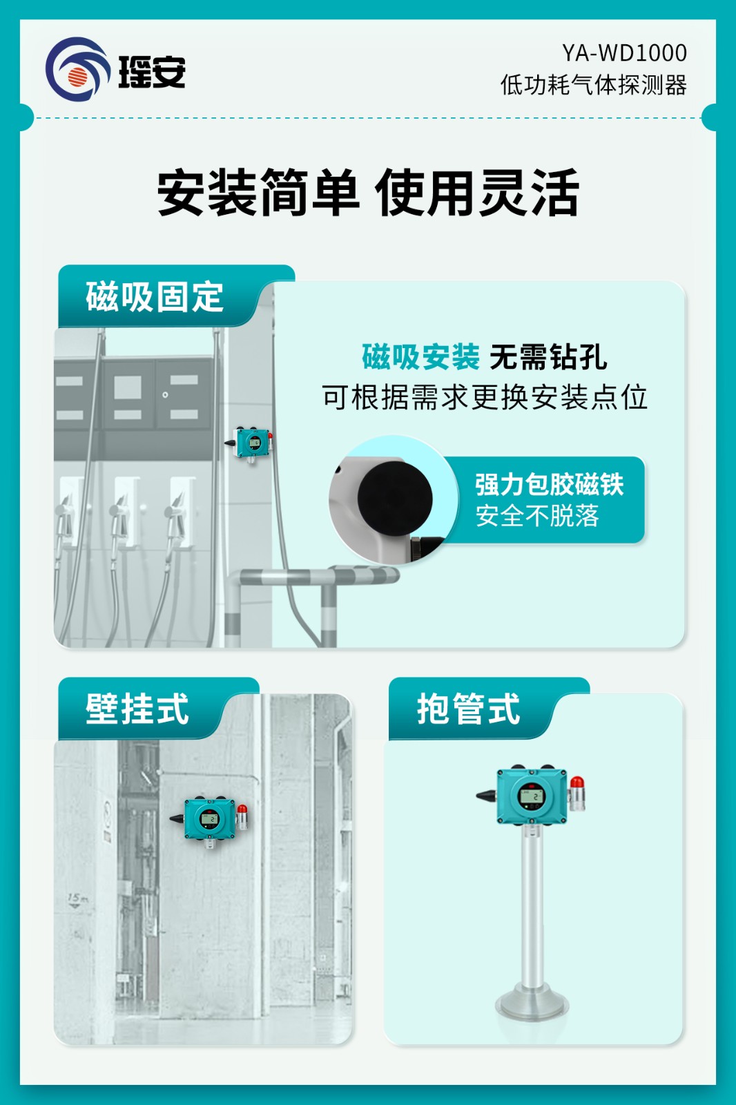 低功耗氣體探測器-2.jpg 低功耗氣體探測器-2.jpg